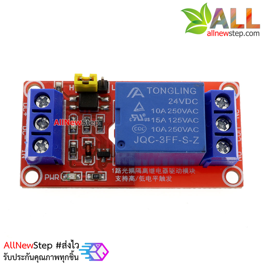บอร์ดรีเลย์ Relay 24V 1 Channel Isolation High And Low Trigger