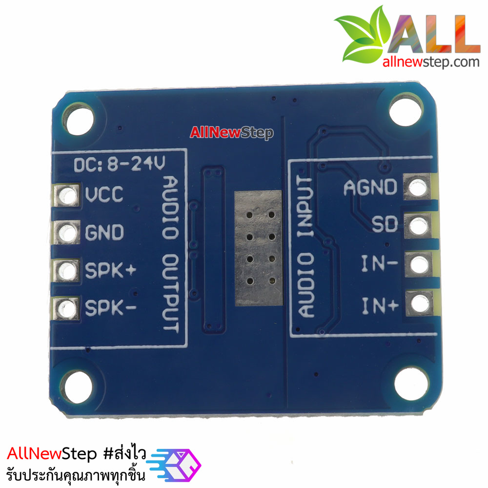 10W/20W/30W high power amplifier module class D โมดูลขยายเสียง 10-30W คลาส D ไฟเลี้ยง 8-24V