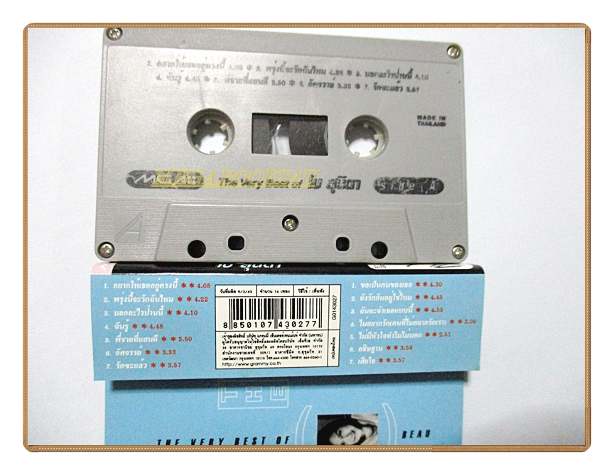 เทปเพลงไทยสากล โบ สุนิตา ลีติกุล ชุด VERY BEST