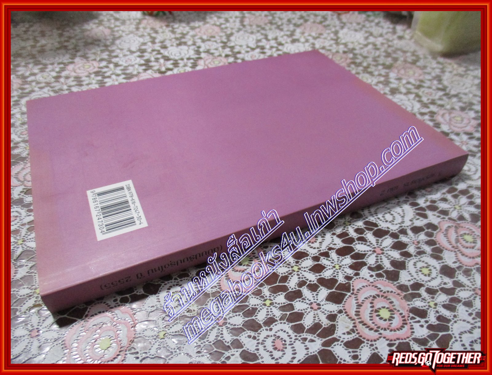 หนังสือ กฎหมาย วิ.แพ่งพิสดาร เล่ม 2 (ฉบับปรับปรุงใหม่ ปี 2555) โดย วิเชียร ดิเรกอุดมศักดิ์ (หนังสือบ้าน มือสอง) (สภาพ85-95%)