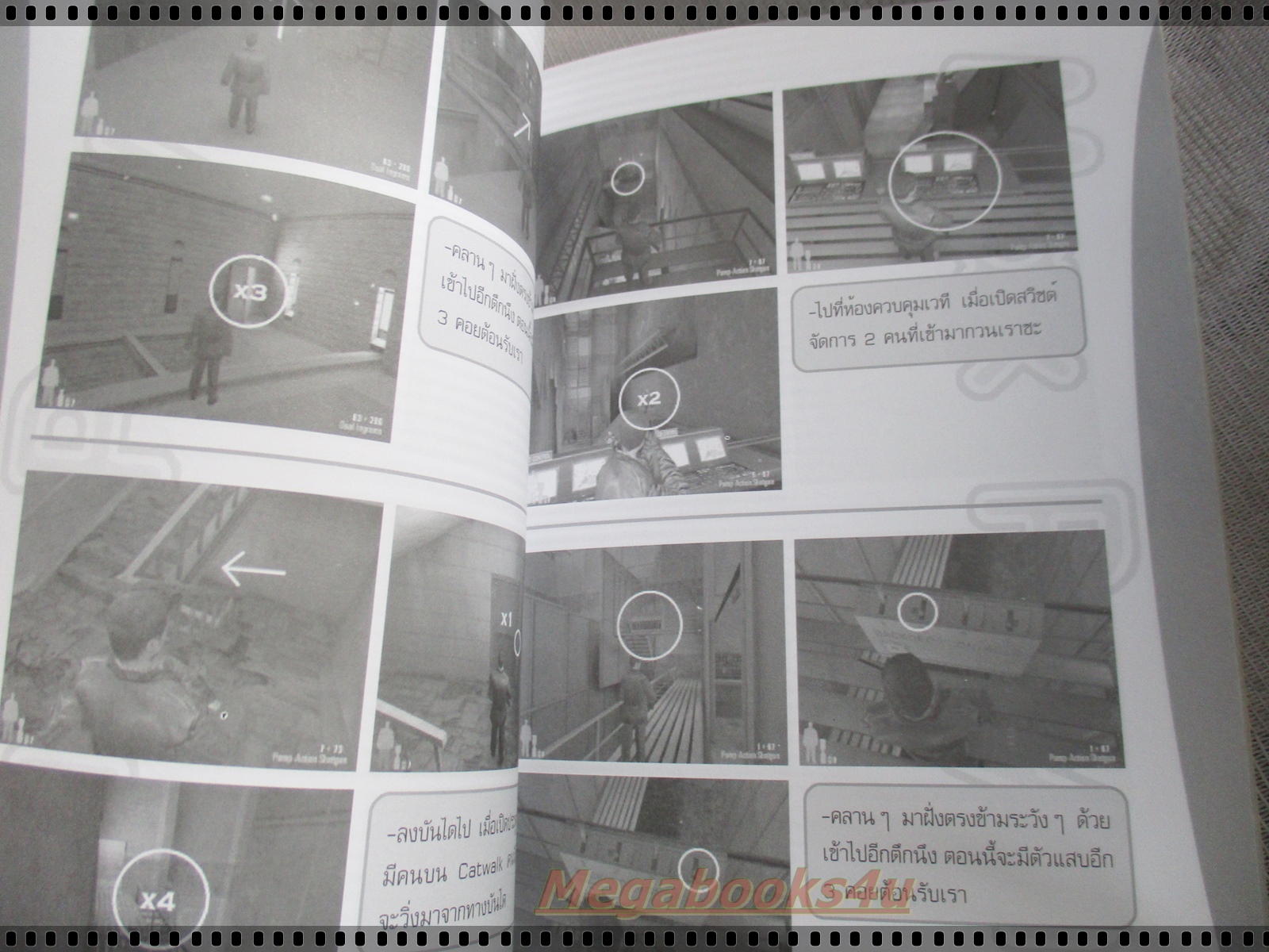 คู่มือเฉลยเกมส์ MAX PAYNE