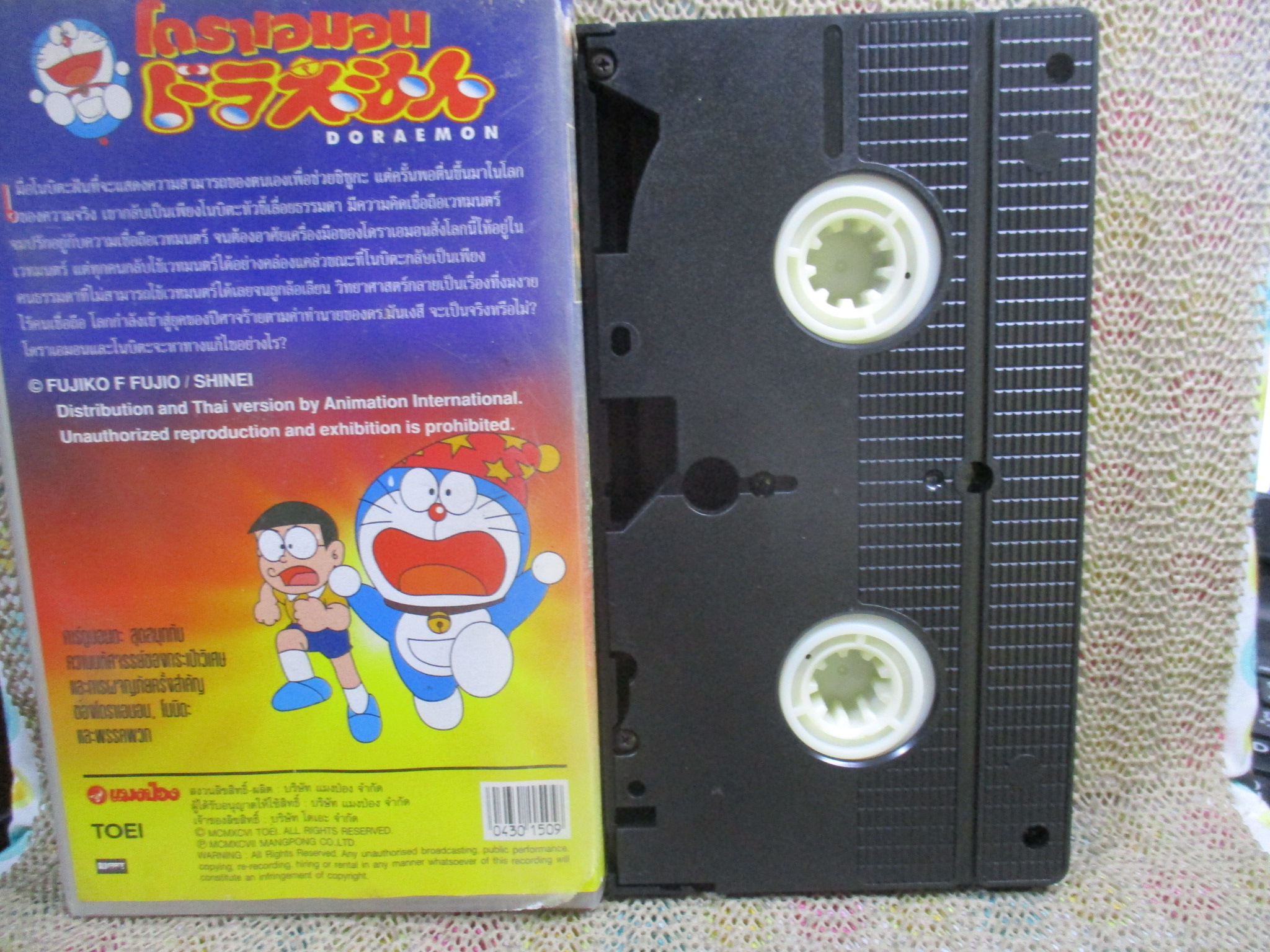 วีดีโอเทป Video Tape โดราเอมอน DORAEMON ตอน โนบิตะท่องดินแดนเวทมนตร์