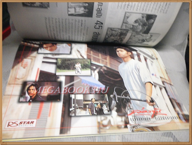 นิตยสาร RS STAR VOL.4 No.44 2539 สภาพดี หนังสือที่แจกสมาชิก RS เท่านั้น