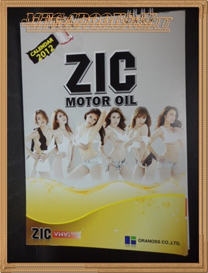 ปฏิทิน ZIC MOTOR OIL ปี2012,12แผ่น12นางแบบ, 7X10นิ้ว