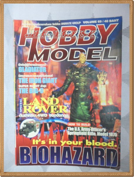 F1706;หนังสือเพื่อวงการโมเดล;HOBBY MODEL Vol69/2000 สภาพดี