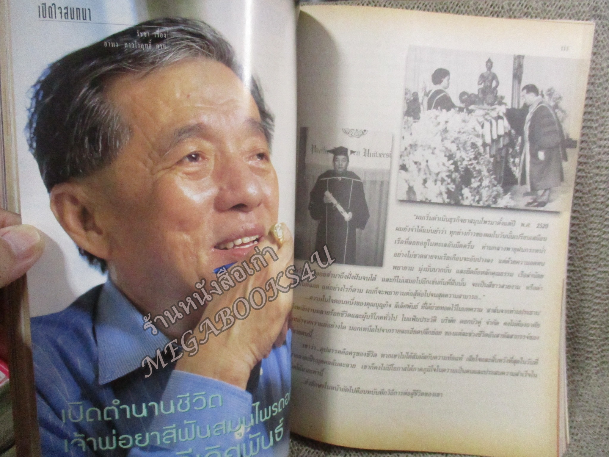 นิตยสารขวัญเรือน ฉบับที่643 ปี2541 ปก คัทลียา แมคอินทอช สัมภาษณ์