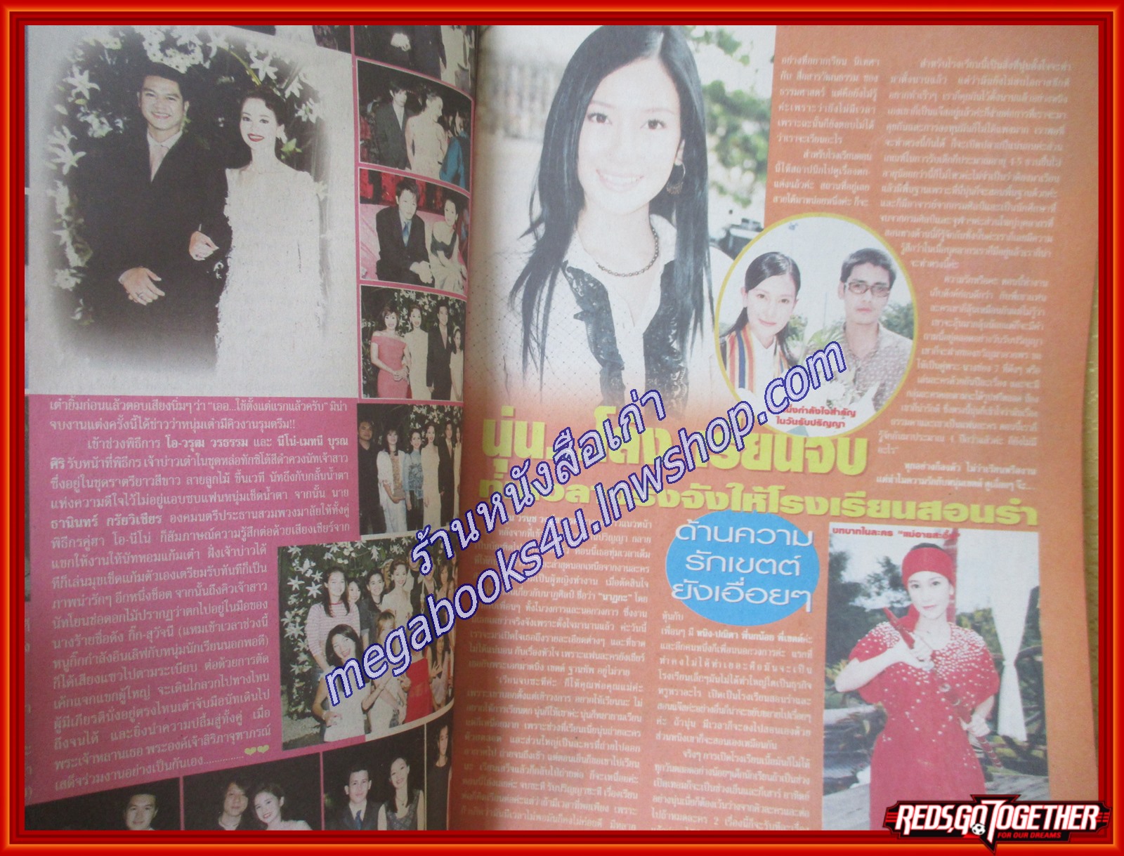 นิตยสารอัลบั้มชีวิตดารา ฉบับที่345 ปี2546 ปก เต๋า นัท งานแต่งงาน