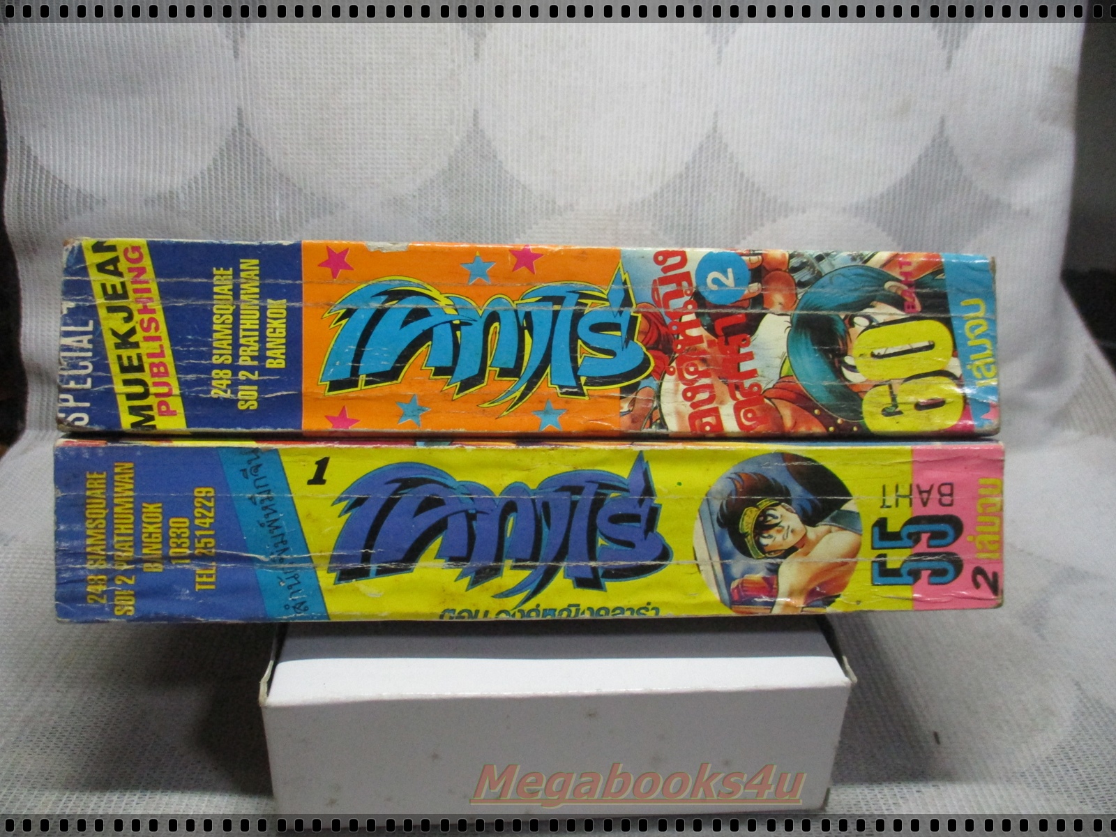 การ์ตูนเก่าโคทาโร่ ตอนองค์หญิงคลาร่า ครบชุด2เล่มจบ