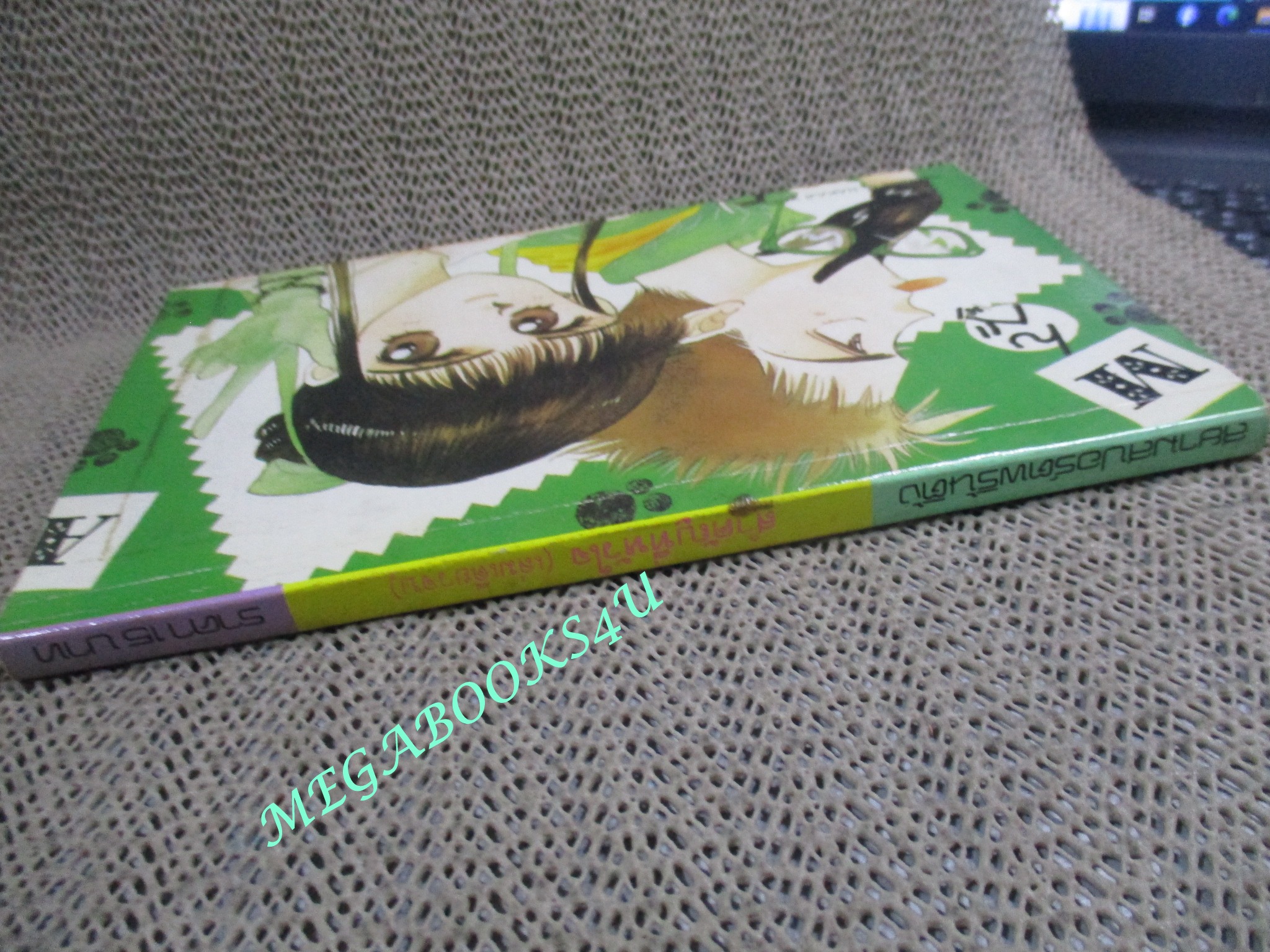 สำคัญที่หัวใจ / Hoshiai Misao / เล่มเดียวจบ / สยามฯ /