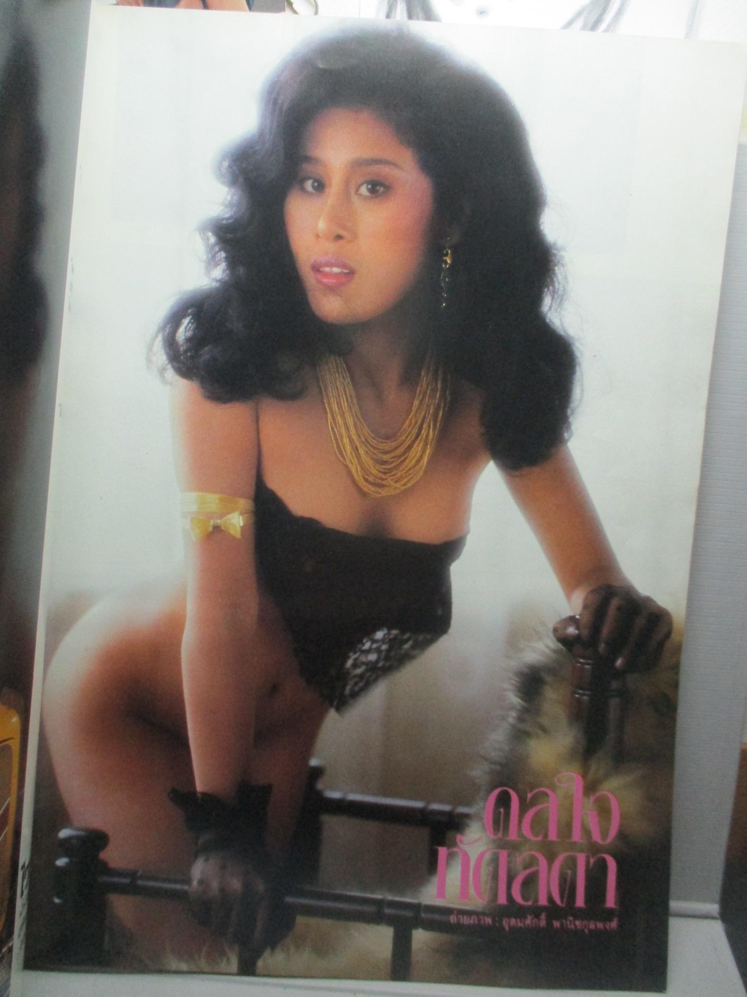 นิตยสารหนุ่มสาว ฉบับ094 มิถุนายน ปี2527 อ่านสัมภาษณ์ มิวเซียม ยิบอินซอย