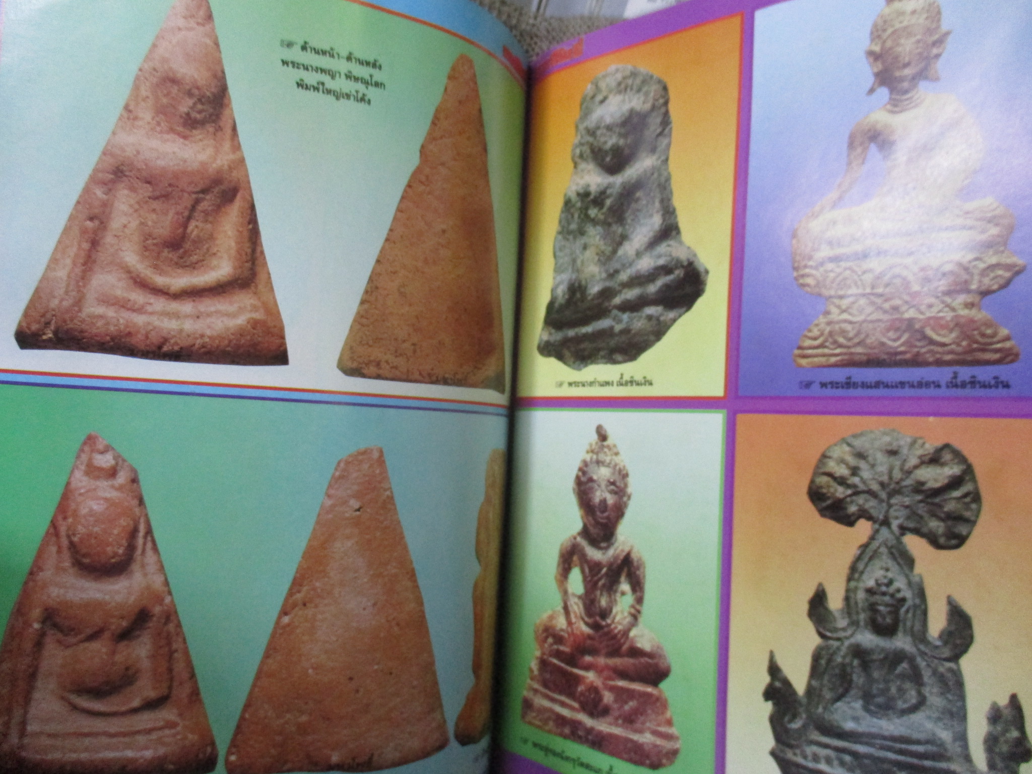 นิตยสารมหาโพธิ์ ฉบับที่266 ปี2535 ปก เหรียญหลวงพ่อโม วัดสามจีน รุ่นแรก