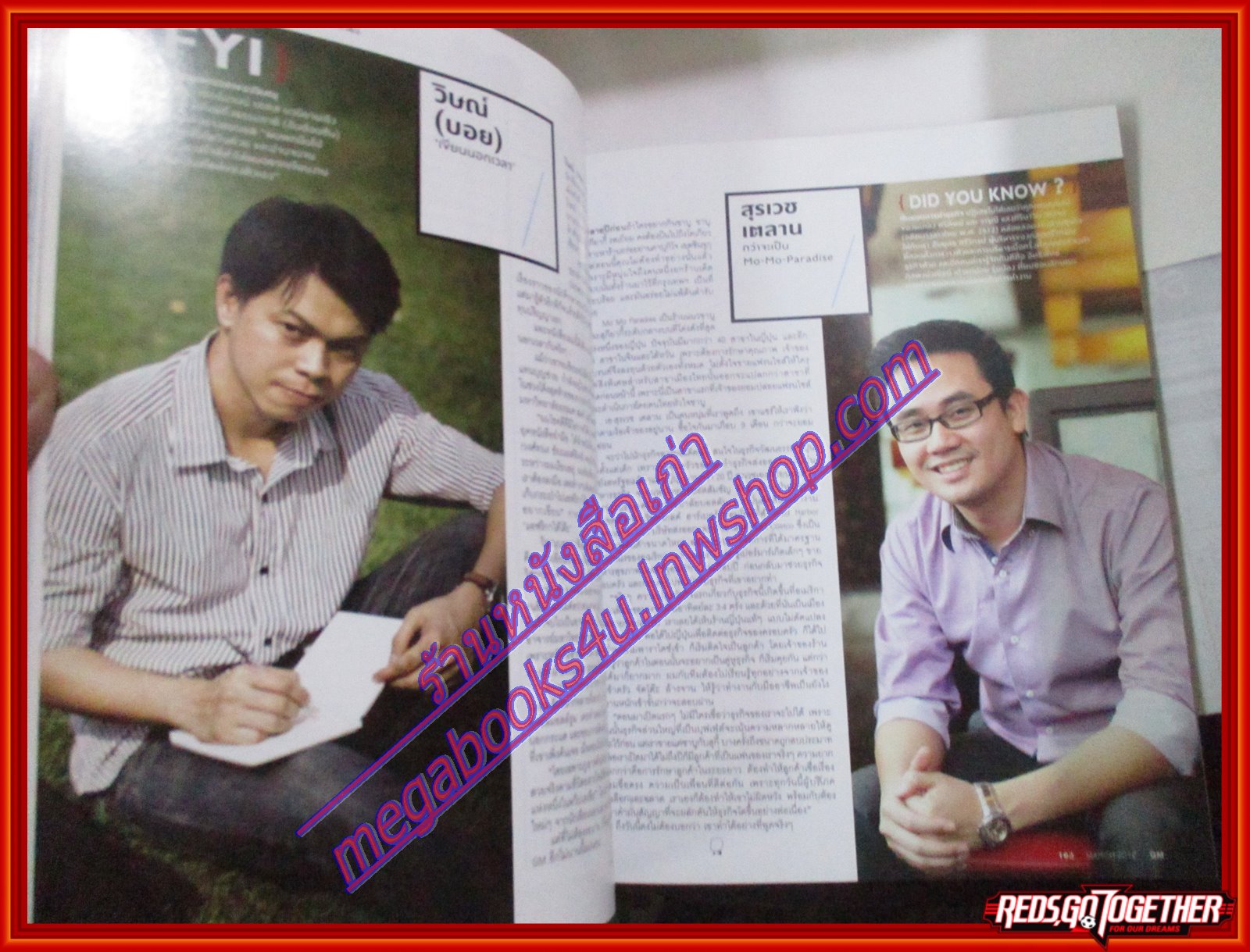 นิตยสารGM เล่มที่404 Vol26 ปี2012 ปกชัชพล เกียรติขจรธาดา