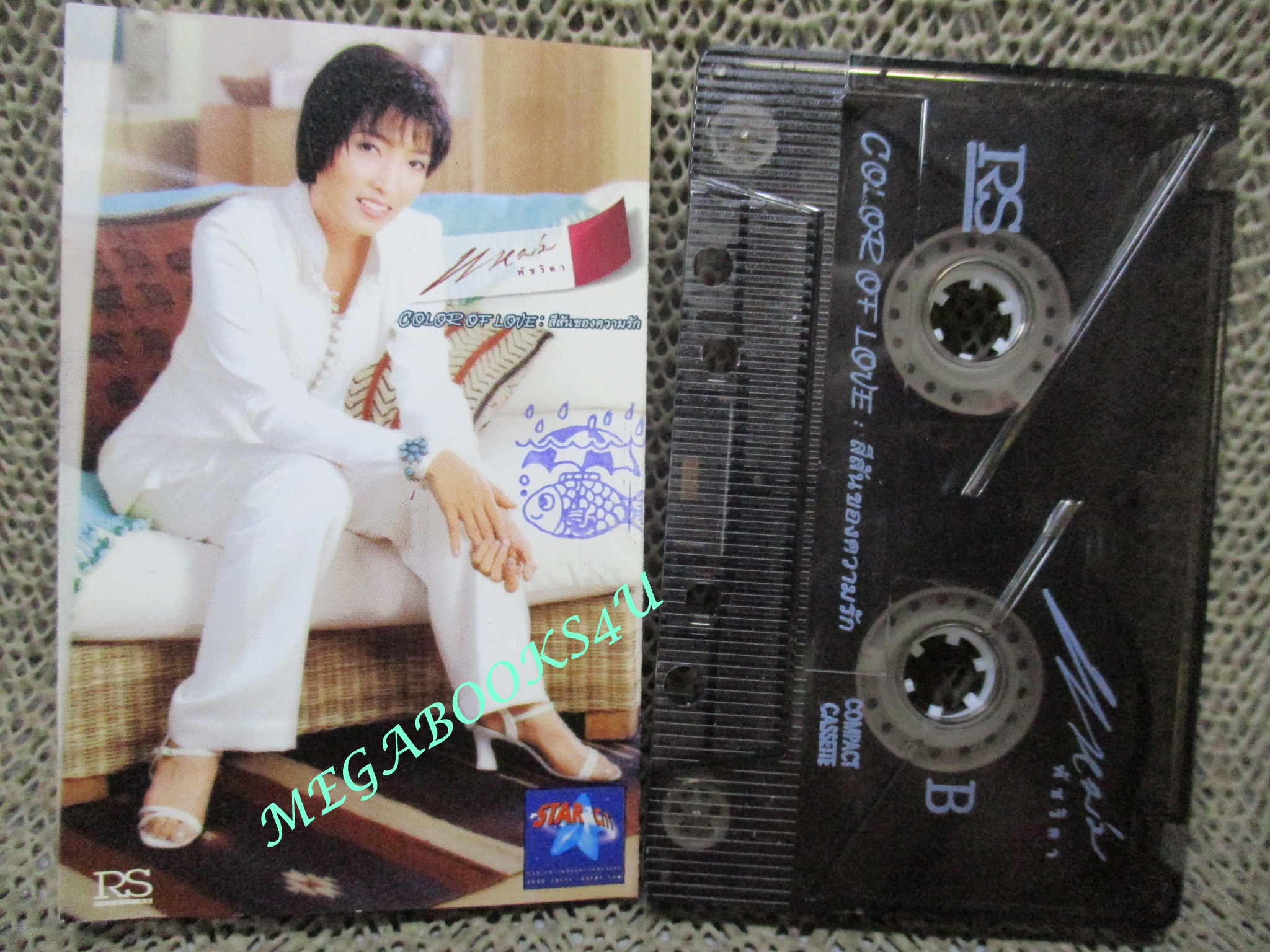 เทปเพลงไทยสากล แหม่ม พัชริดา วัฒนา อัลบั้ม COLOR OF LOVE