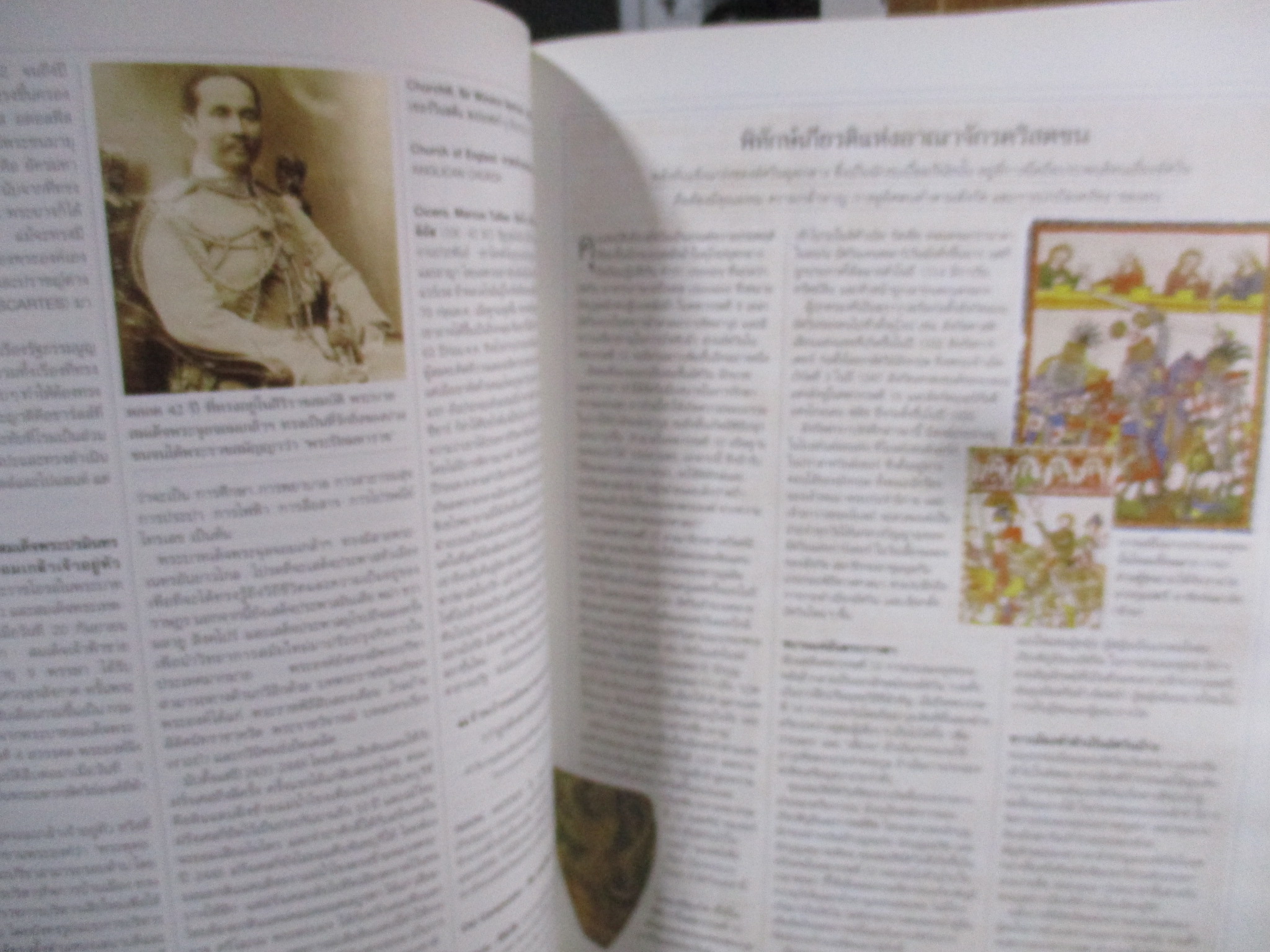 หนังสือ สารานุกรมประวัติศาสตร์โลก : รีดเดอร์ส ไดเจสท์ เหตุการณ์ โฉมหน้า และช่วงเวลาที่ผันแปรโลก