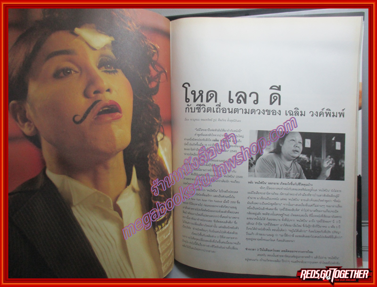 นิตยสารBIOSCOPE ไบโอสโคป ฉบับที่107 ปี2553