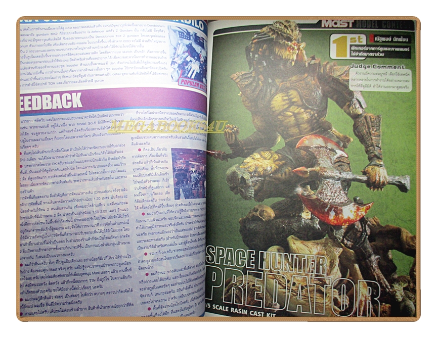 นิตยสารโมเดล MAST Vol.19/2546