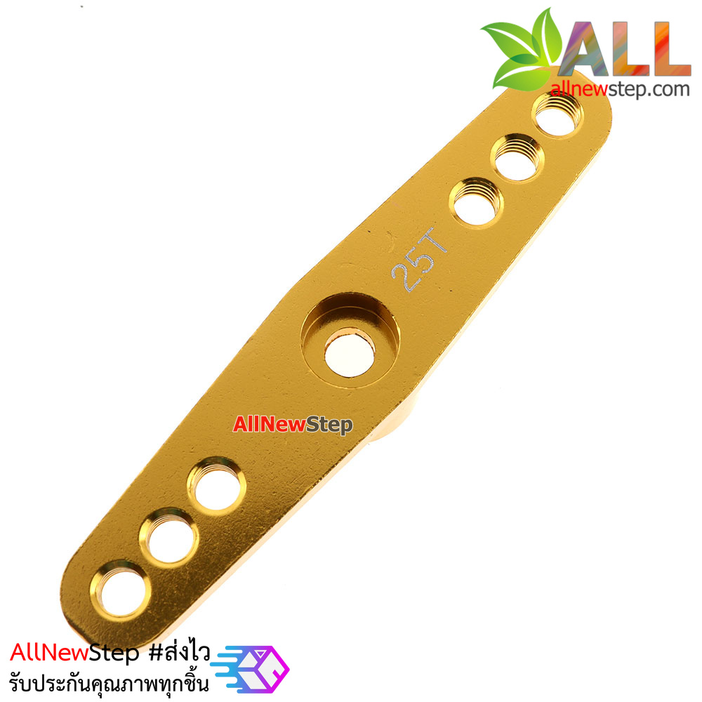 25T steering gear metal steering arm car แขน Servo 25T สีทอง