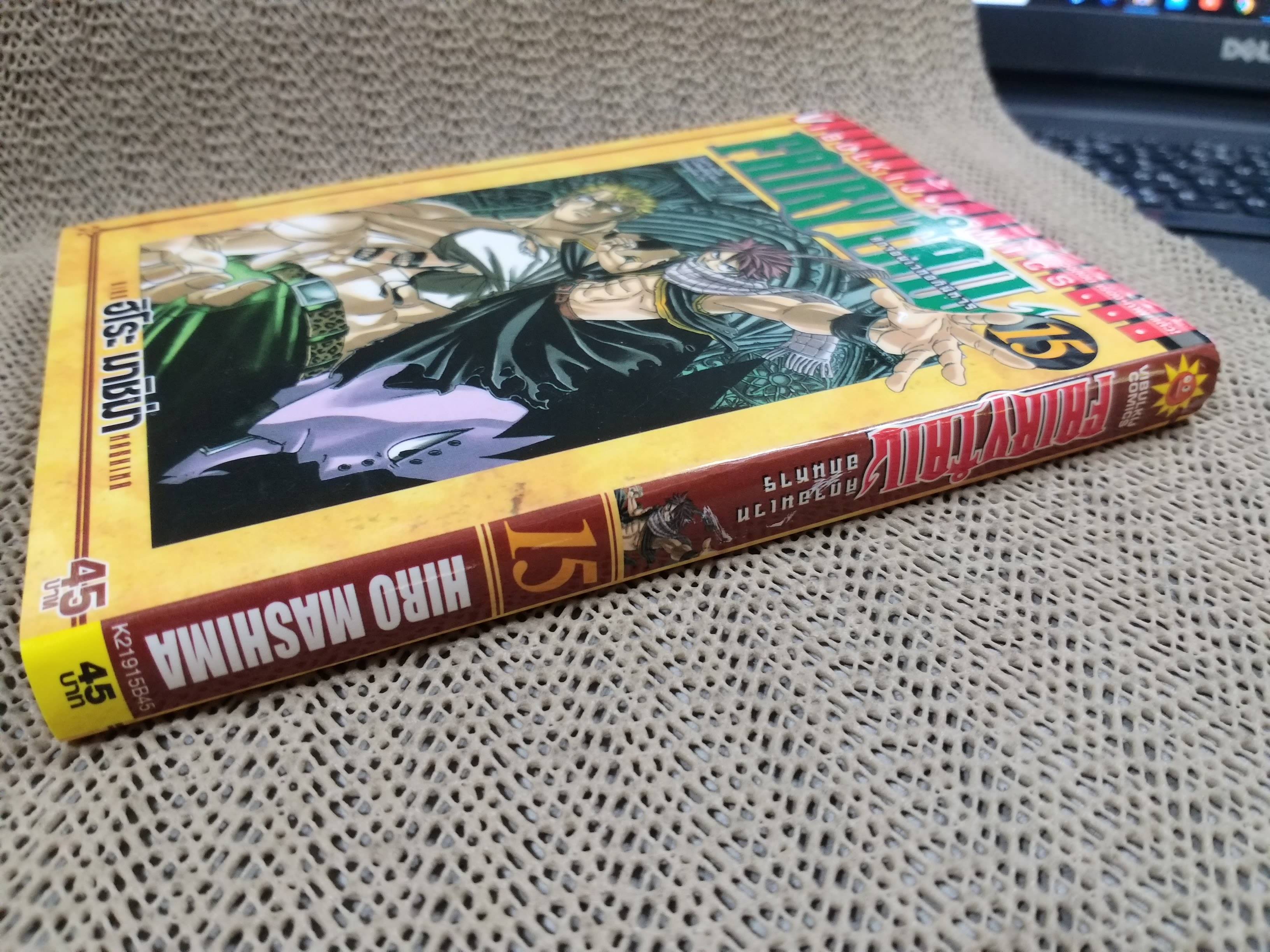 FAIRYTAIL แฟรี่เทล ศึกจอมเวทอภินิหาร เล่ม15 สนพ.วิบูลย์กิจ (ปก45บาท)(63เล่มจบ)