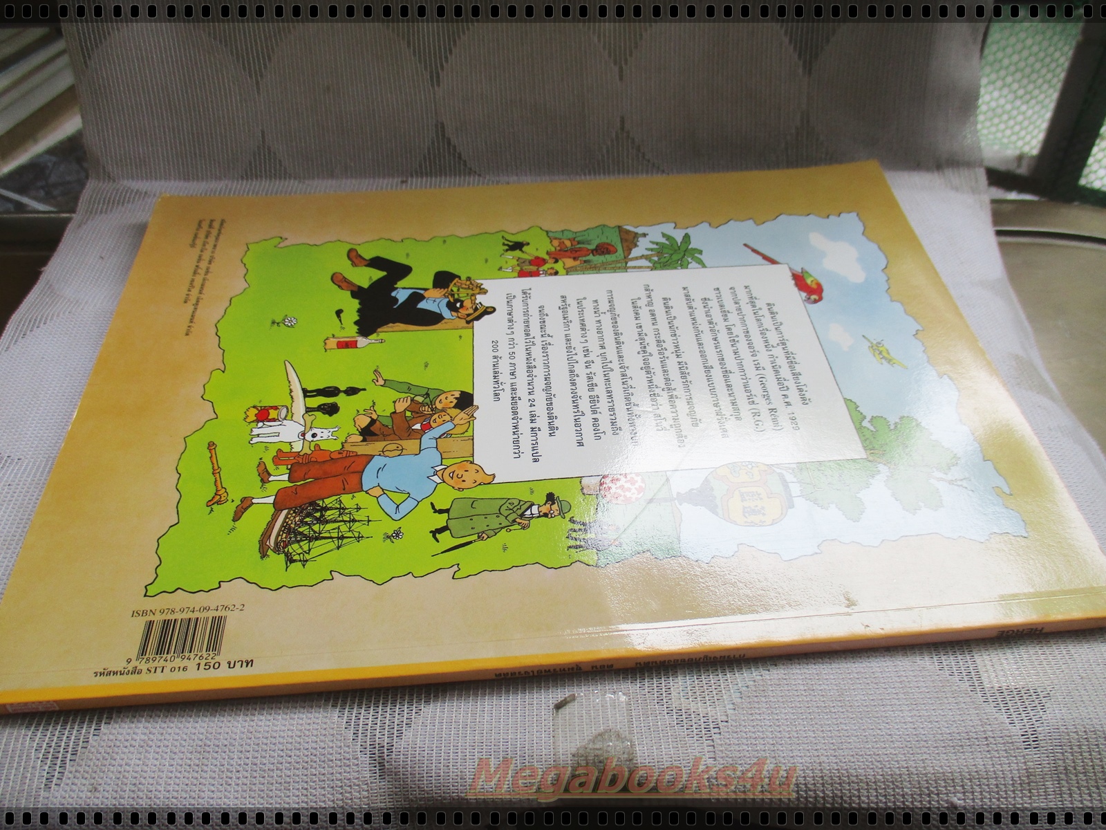 หนังสือ การผจญภัยของตินติน ตอน ขุมทรัพย์โจรสลัด ฉบับภาษาไทย