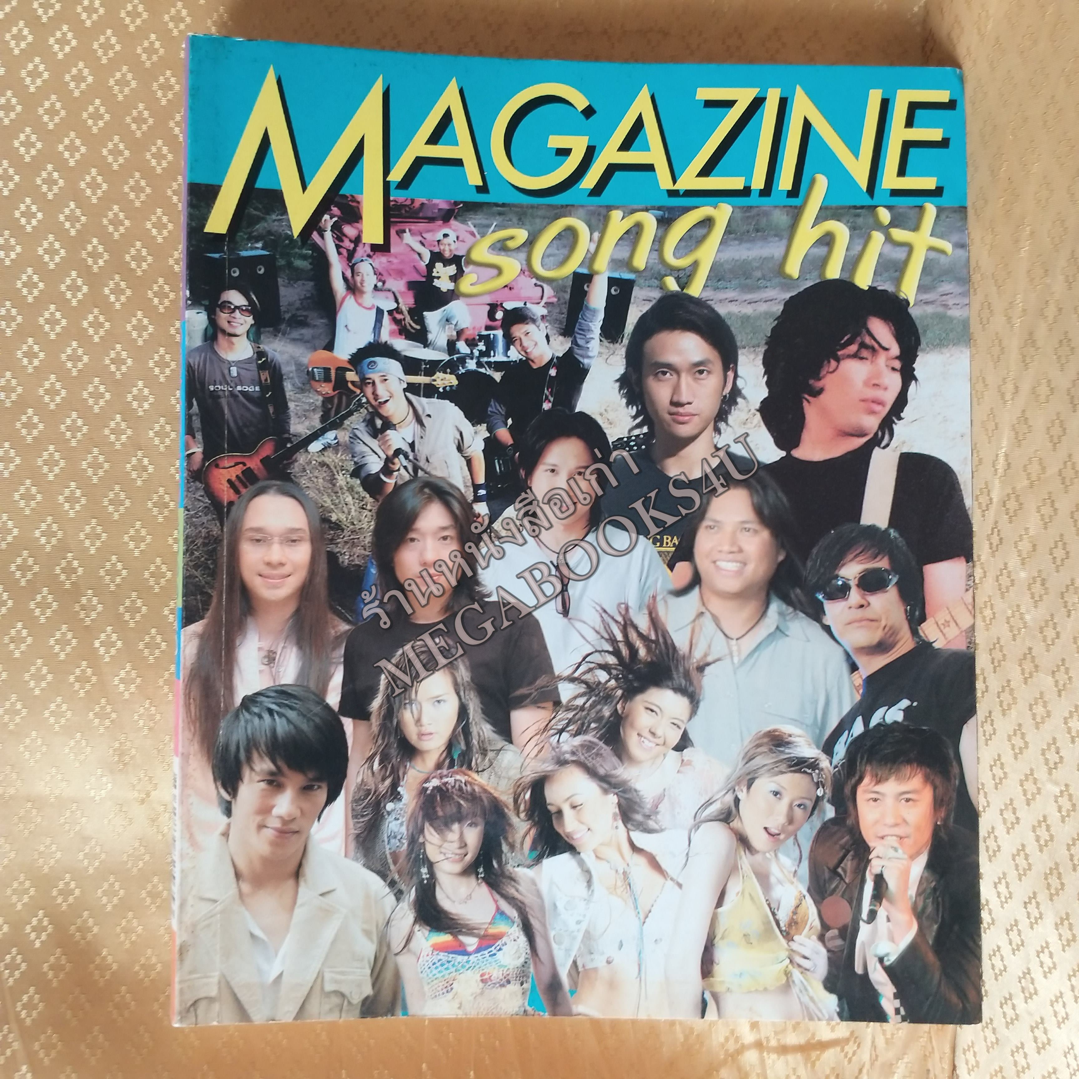MAGAZINE SONG HIT No.09 ปี2548 หนังสือเพลงพร้อมคอร์ดกีตาร์
