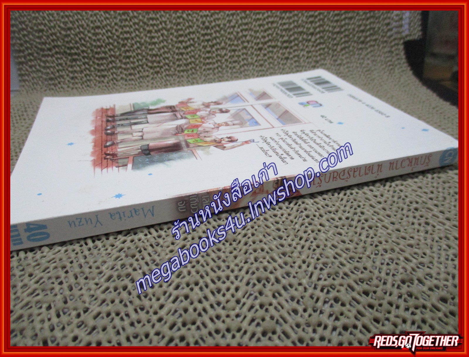 การ์ตูนวาย รักนี้หวาน น้ำตาล100กรัม / CN COMICS