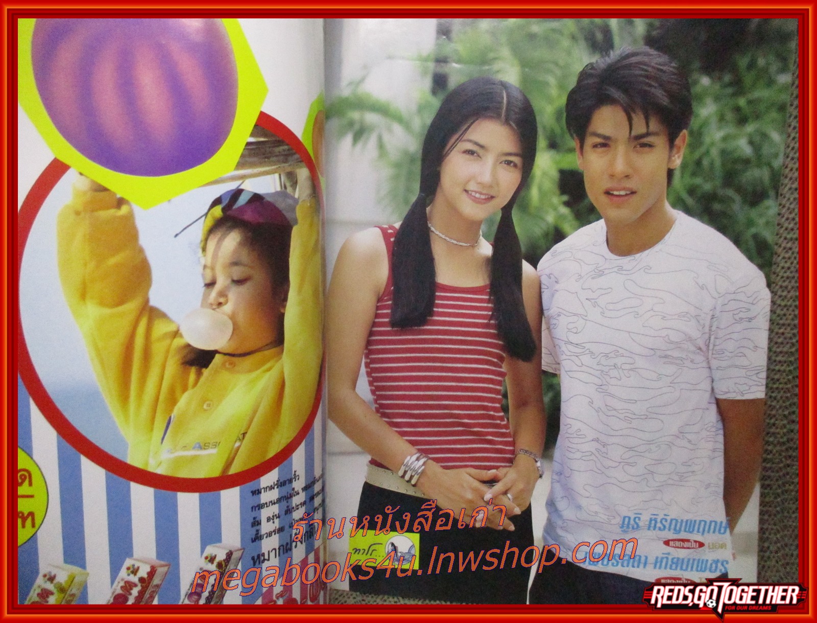 เรื่องย่อละคร เส้นไหมสีเงิน อธิชาติ ชุมนานนท์ อาทิตยา ดิถีเพ็ญ ปี2545