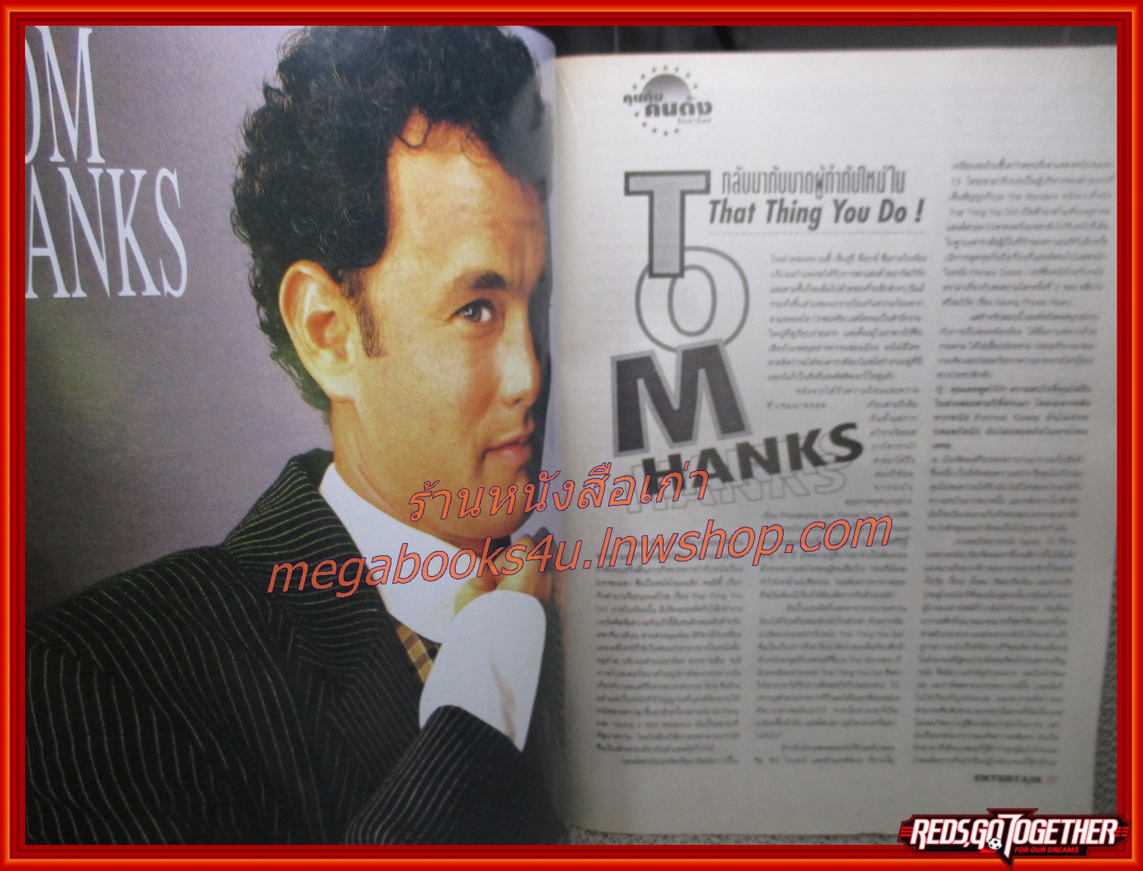 นิตยสารเอนเตอร์เทน Entertain ฉบับที่0390 ปี2539 ปก BORDELLO OF BLOOD