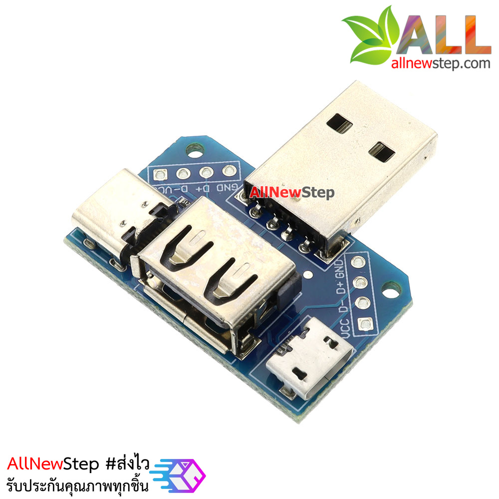 หัวแปลง USB Adapter breakout USB / MicroUSB / USB Type-C /4P 2.54mm pin
