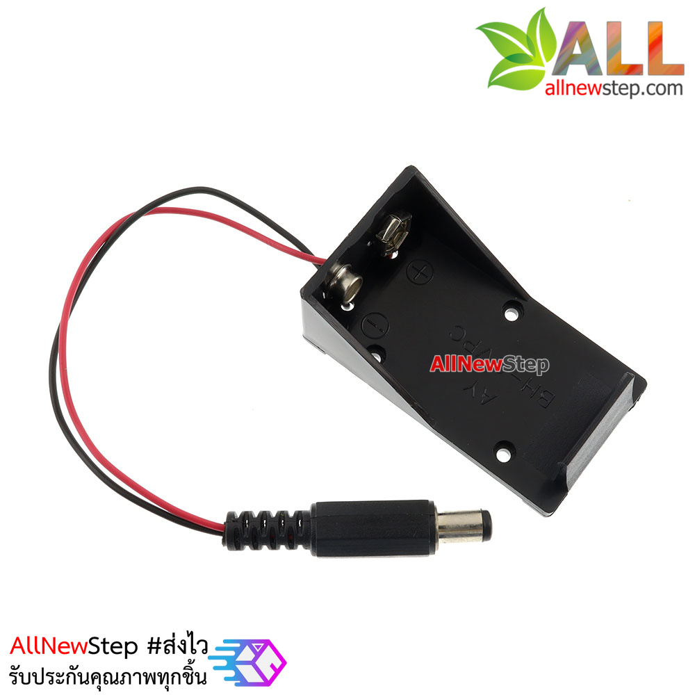 รางถ่าน 9V พร้อม Jack 5.5x2.5mm สำหรับ Arduino