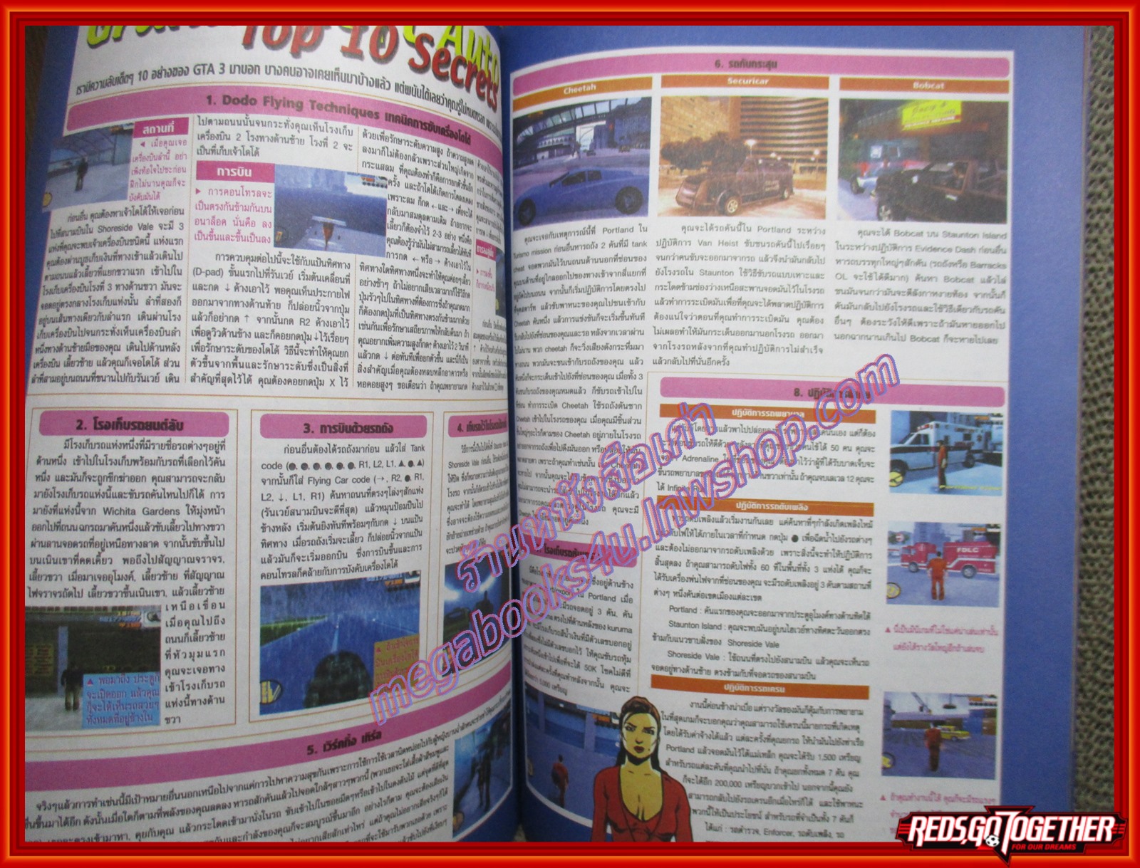 นิตยสารเกมส์ GAMEMAG ฉบับที่277 2545 / LARA CROFT