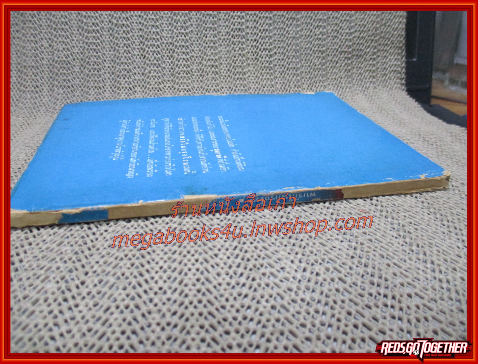 นิยายเก่า พบรักในกรุงโรม เล่มเดียวจบ /สุชาวดี /