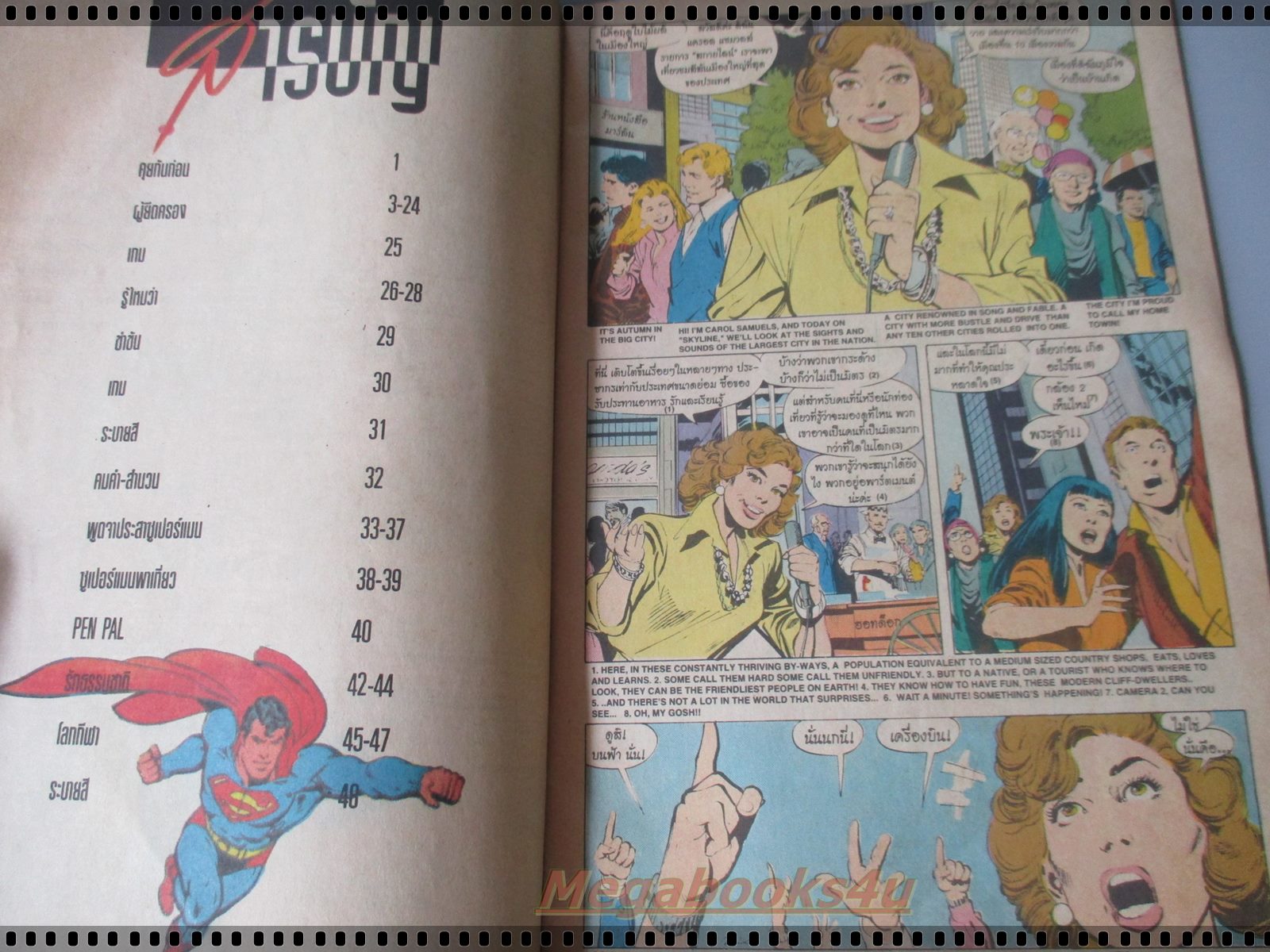 การ์ตูน DC comics การ์ตูนภาษาไทย อังกฤษ ซุปเปอร์แมน SUPERMAN ฉบับที่ 19 ตอน ผู้ยึดครอง