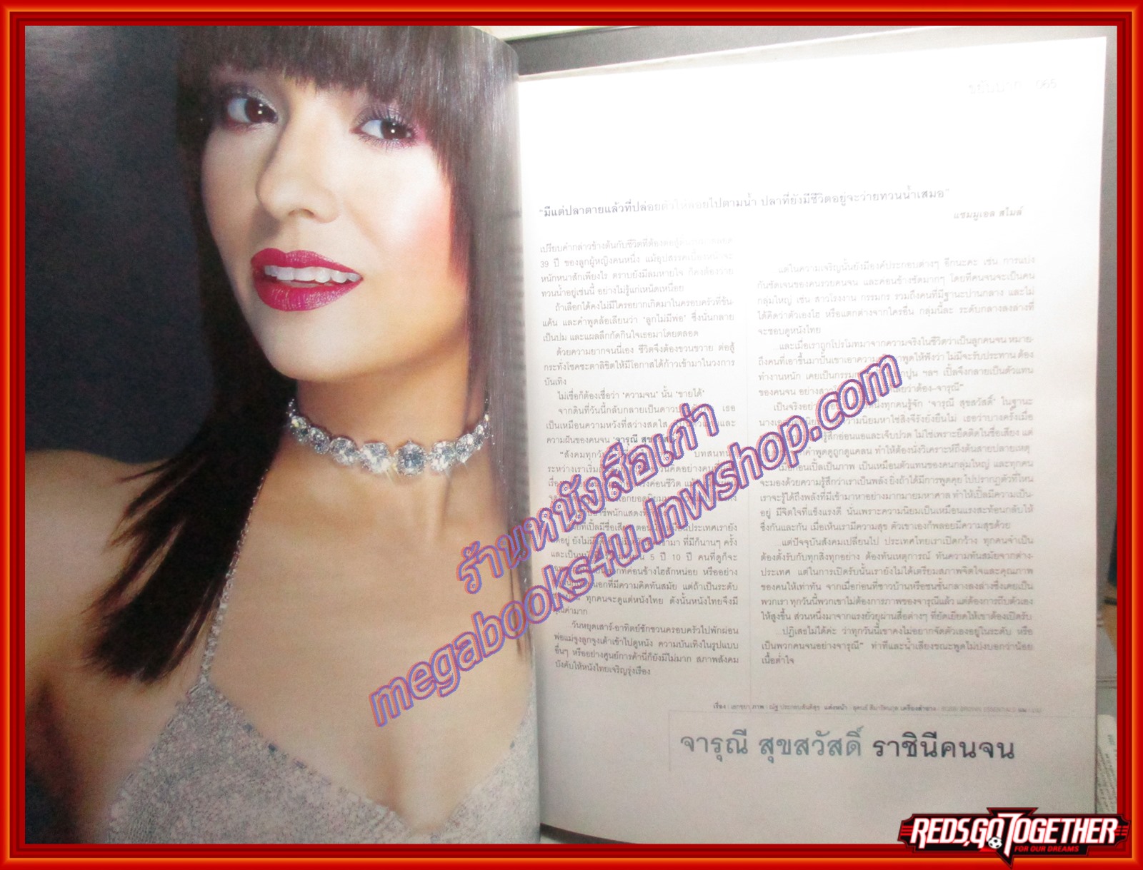 นิตยสารLIPS Vol03/06 ปี2544 ปก จารุณี สุขสวัสดิ์