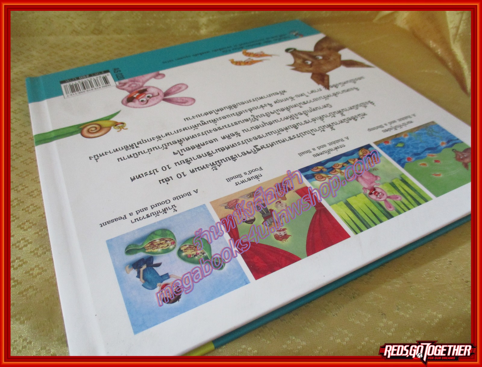 นิทานพื้นบ้านกัมพูชา ชุดนิทานพื้นบ้านในประชาคมเศรษฐกิจอาเซียน (มือสองจากห้องสมุด) (สภาพ70-80%)