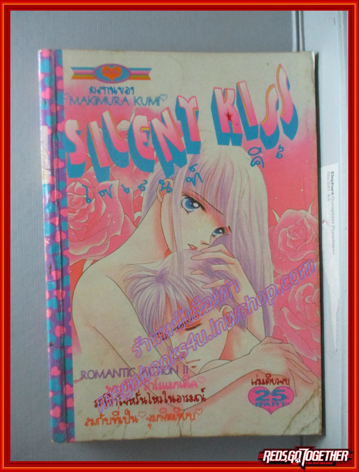 การ์ตูนบ้าน SILENT KISS ไซเลนท์ คิส เล่มเดียวจบ สนพ.หมึกจีน