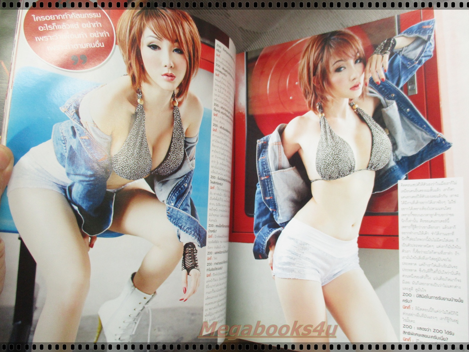 นิตยสารZOO ฉบับ260 ปี2556 ปก นิกกี้