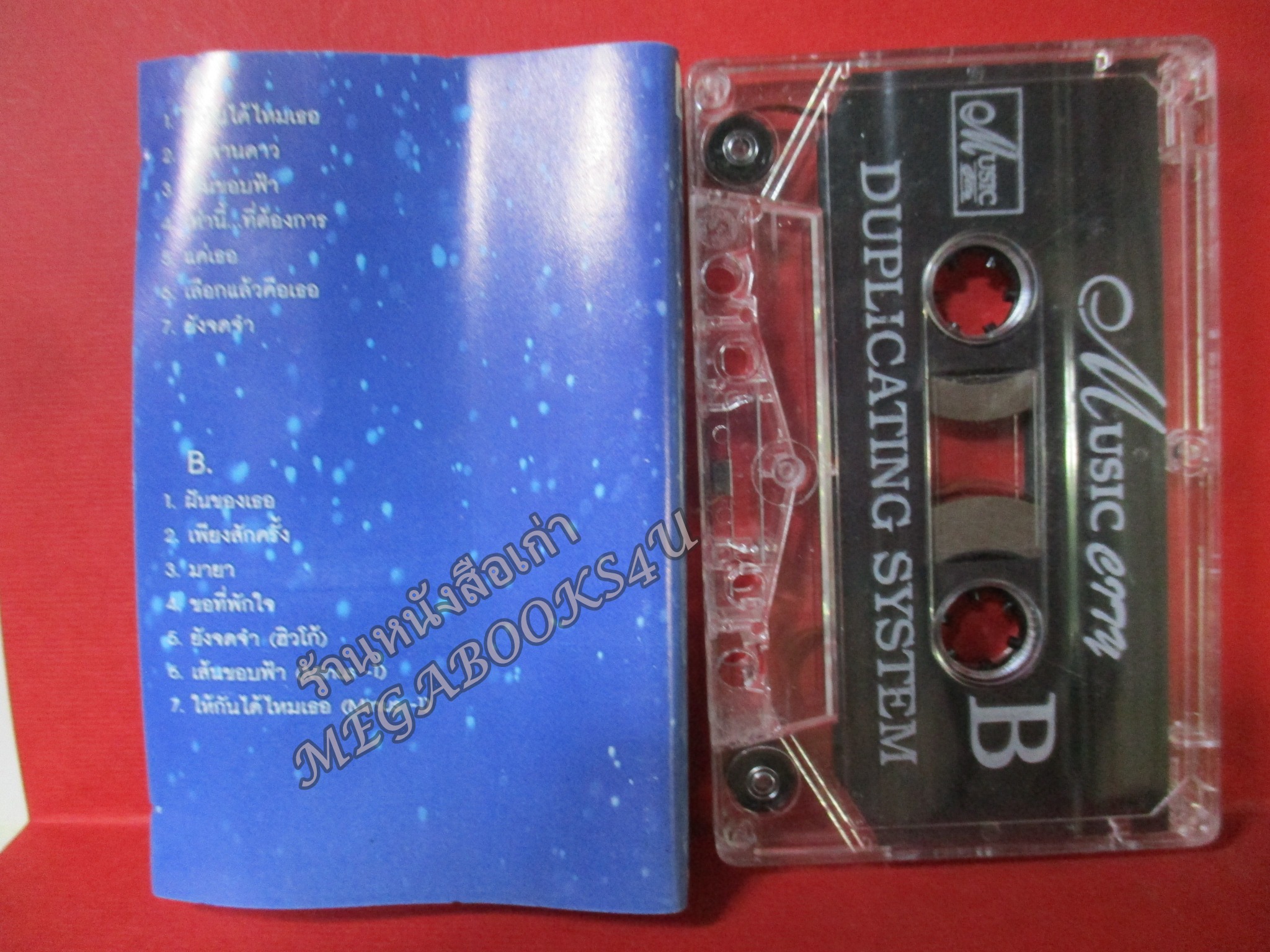 เทปเพลงไทยสากล กันตะ กัลย์จาฤก อัลบั้ม SKYLINE - เส้นขอบฟ้า (พ.ศ 2544)