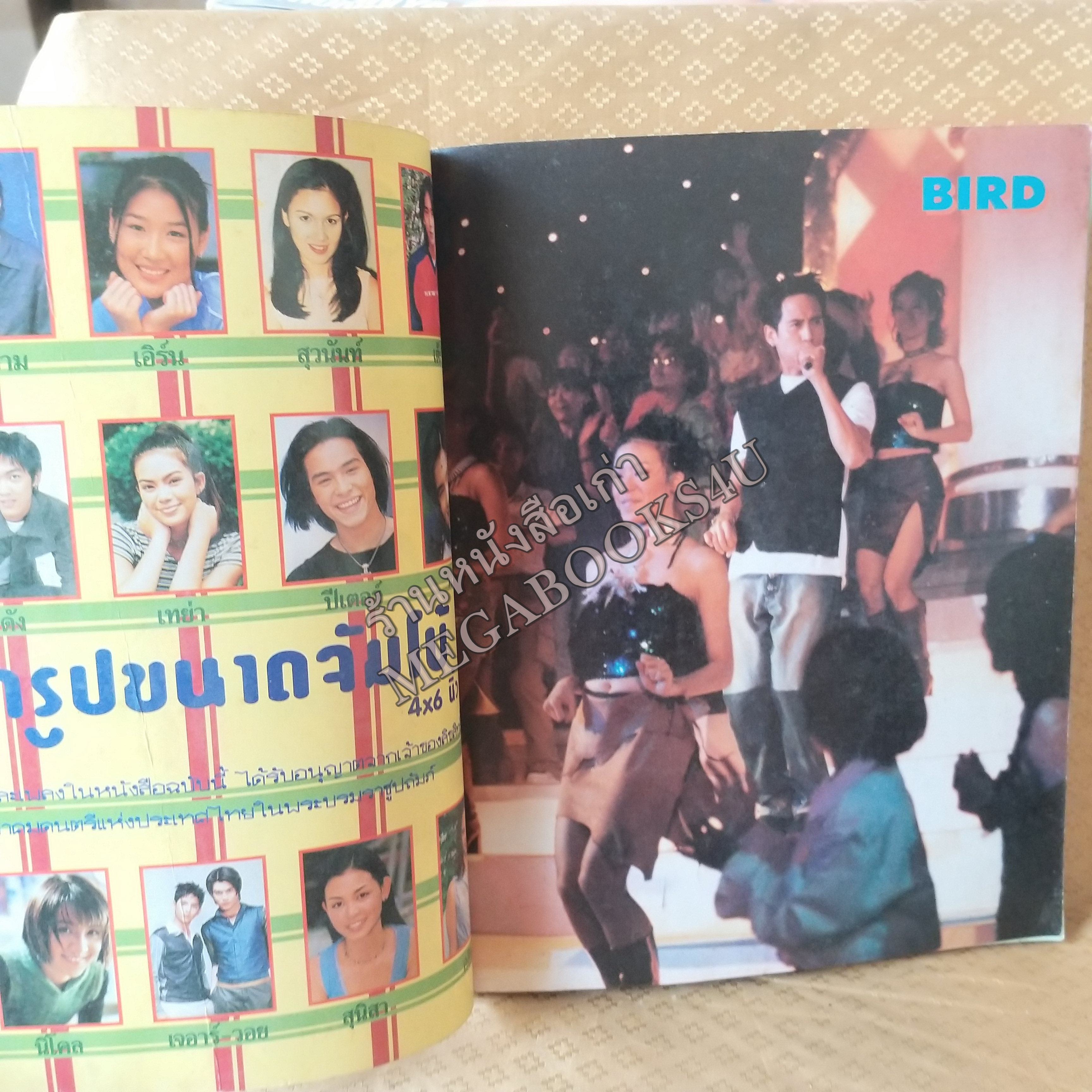 POP SONG No.15 ปี2543 หนังสือเพลงพร้อมคอร์ดกีตาร์
