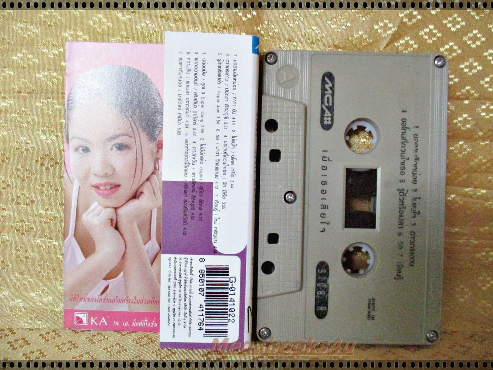 เทปเพลงไทยสากล อัลบั้ม เมื่อเธอเสียใจ