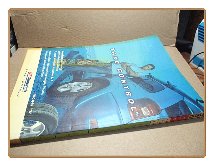 นิตยสารสารคดี ฉบับที่231 ปีที่20 2547 จิตร ภูมิศักดิ์ ม้งในลาว หอยเป๋าฮื้อ สภาพดี