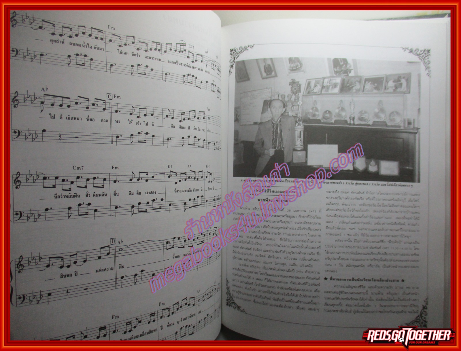 หนังสือครูเพลง จัดพิมพ์เนื่องในวันเฉลิมพระชนมพรรษา 5 ธันวาคม 2542 โดย ถวัลย์ สุรภาพประดิษฐ์
