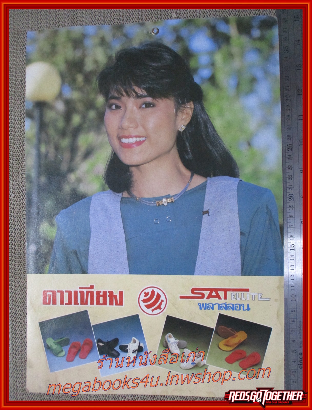นันทิดา แก้วบัวสาย ปฏิทินรูปดาราเก่า ขนาด 26 * 39 ซม. มีรอยขาด รอยน้ำตามรูป โปรดพิจารณาก่อนสั่งซื้อ