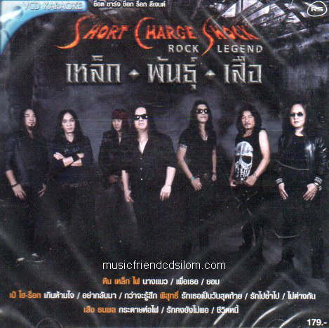 VCD Karaoke,Short Charge Shock - Rock Legend