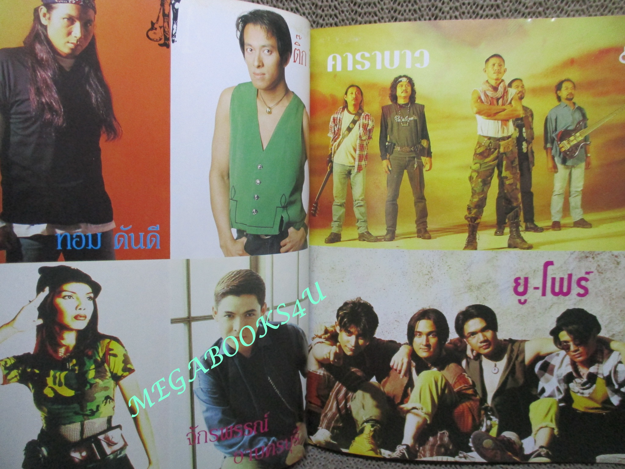 หนังสือเพลงพร้อมคอร์ดกีตาร์ เดอะกีต้าร์ THE GUITAR ฉบับที่251 ปี2538 มีภาพ คาราบาว