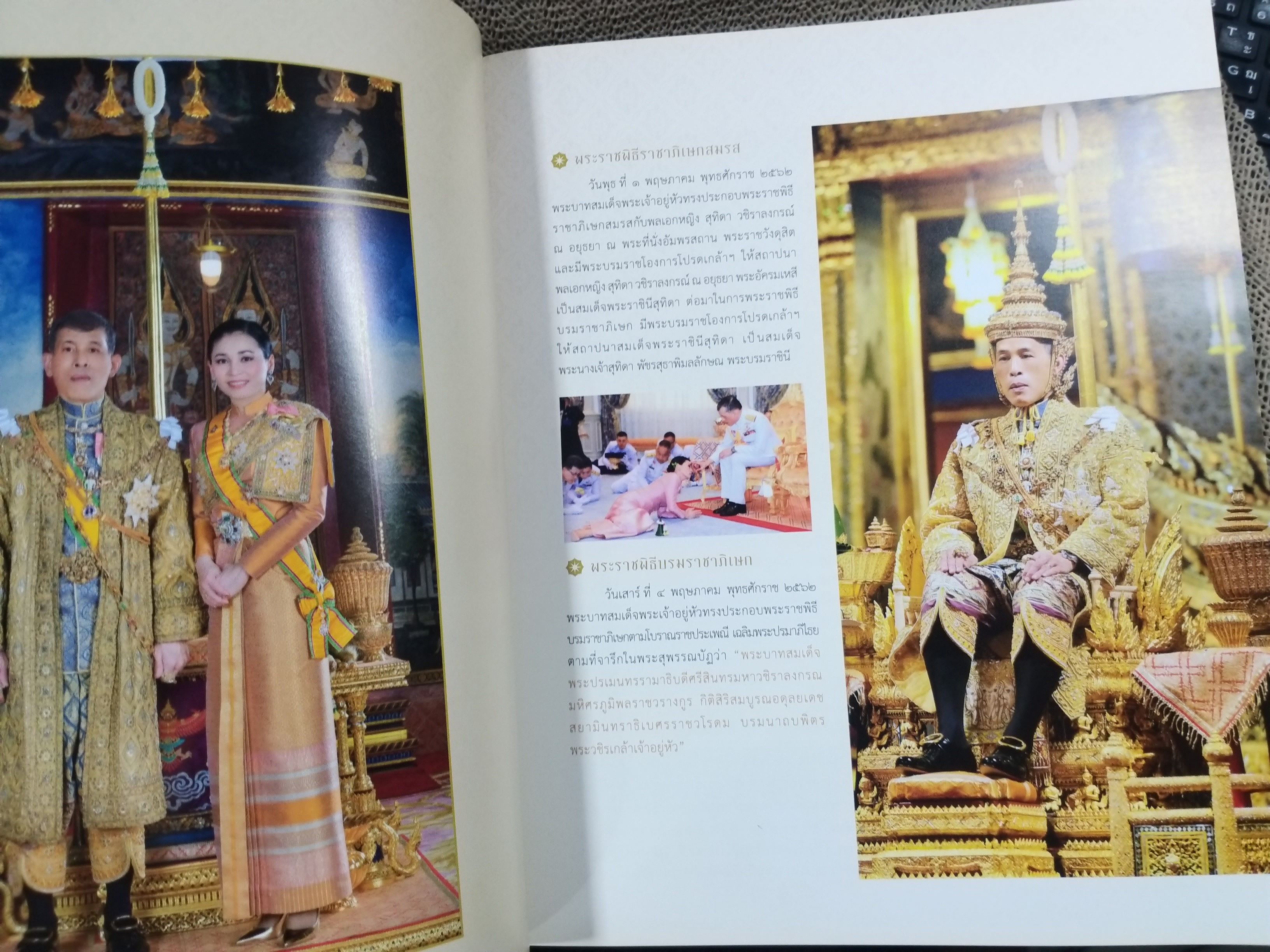 พระราชพิธีบรมราชาภิเษกในเอกสารต่างประเทศ เนื้อหาเกี่ยวกับพระราชพิธีบรมราชาภิเษกพระมหากษัตริย์ในพระบรมราชจักรีวงศ์ 3 พระองค์ คือ รัชกาลที่ 4 , 5, 6