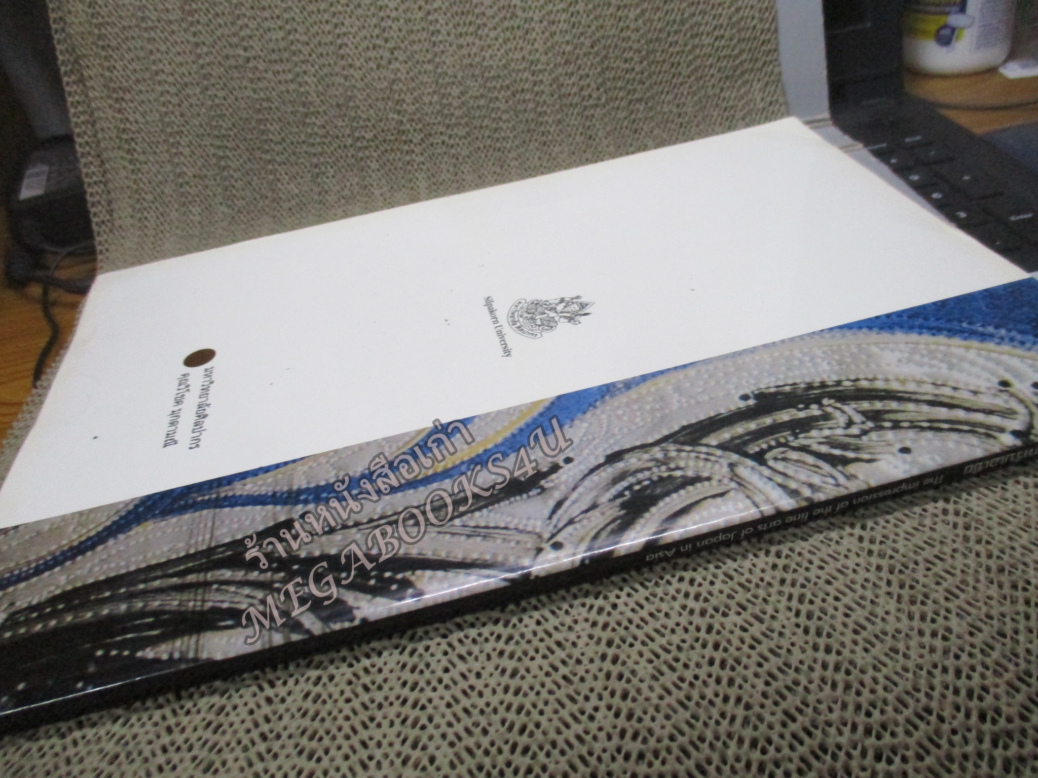 หนังสือ ศิลปะญี่ปุ่นสำหรับเอเชีย โดย วิโชค มุกดามณี มหาวิทยาลัยศิลปากร