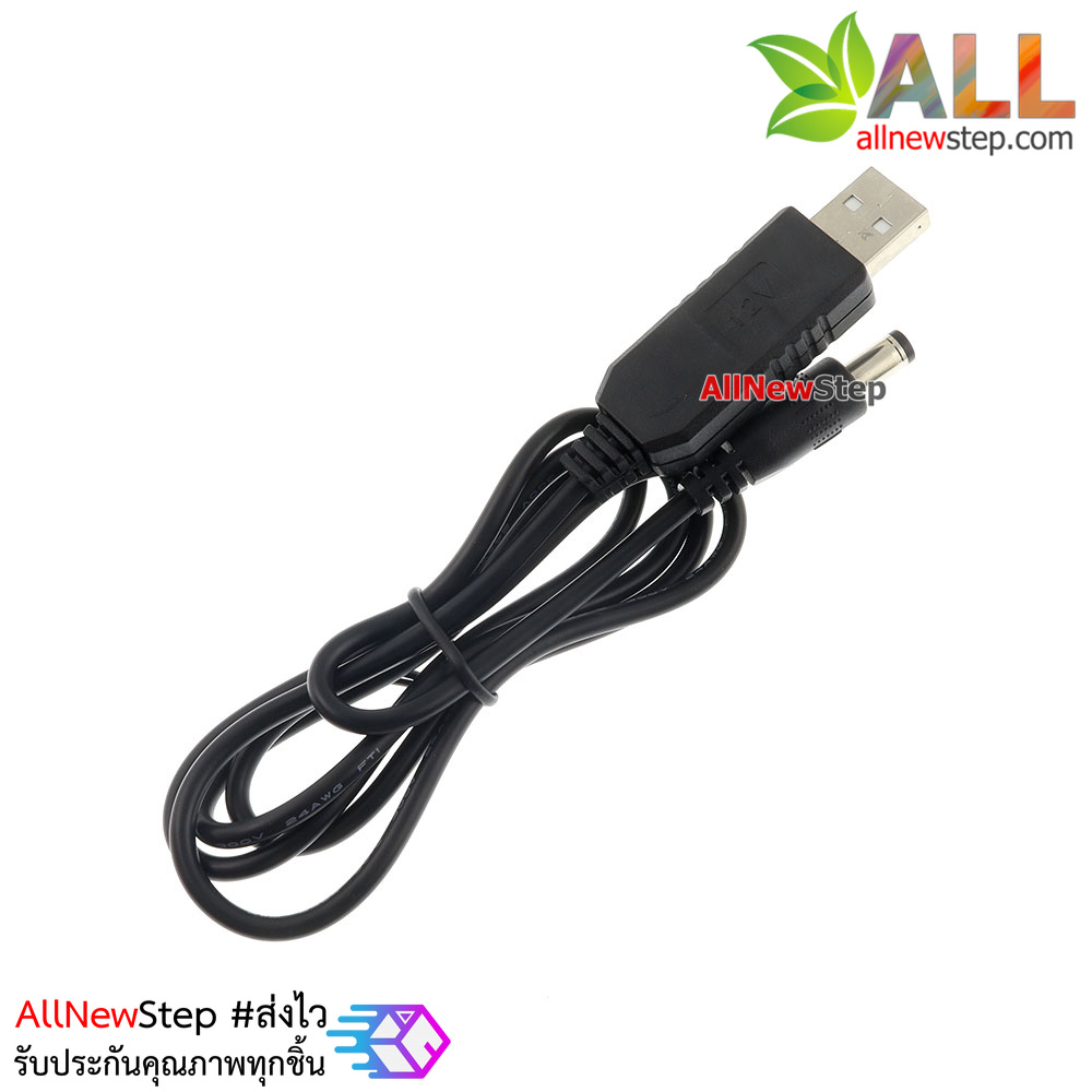 แหล่งจ่ายไฟ 12V แปลงไฟจาก USB เป็น 12V 0.5A แจ๊ก DC 5.5x2.5 12v usb