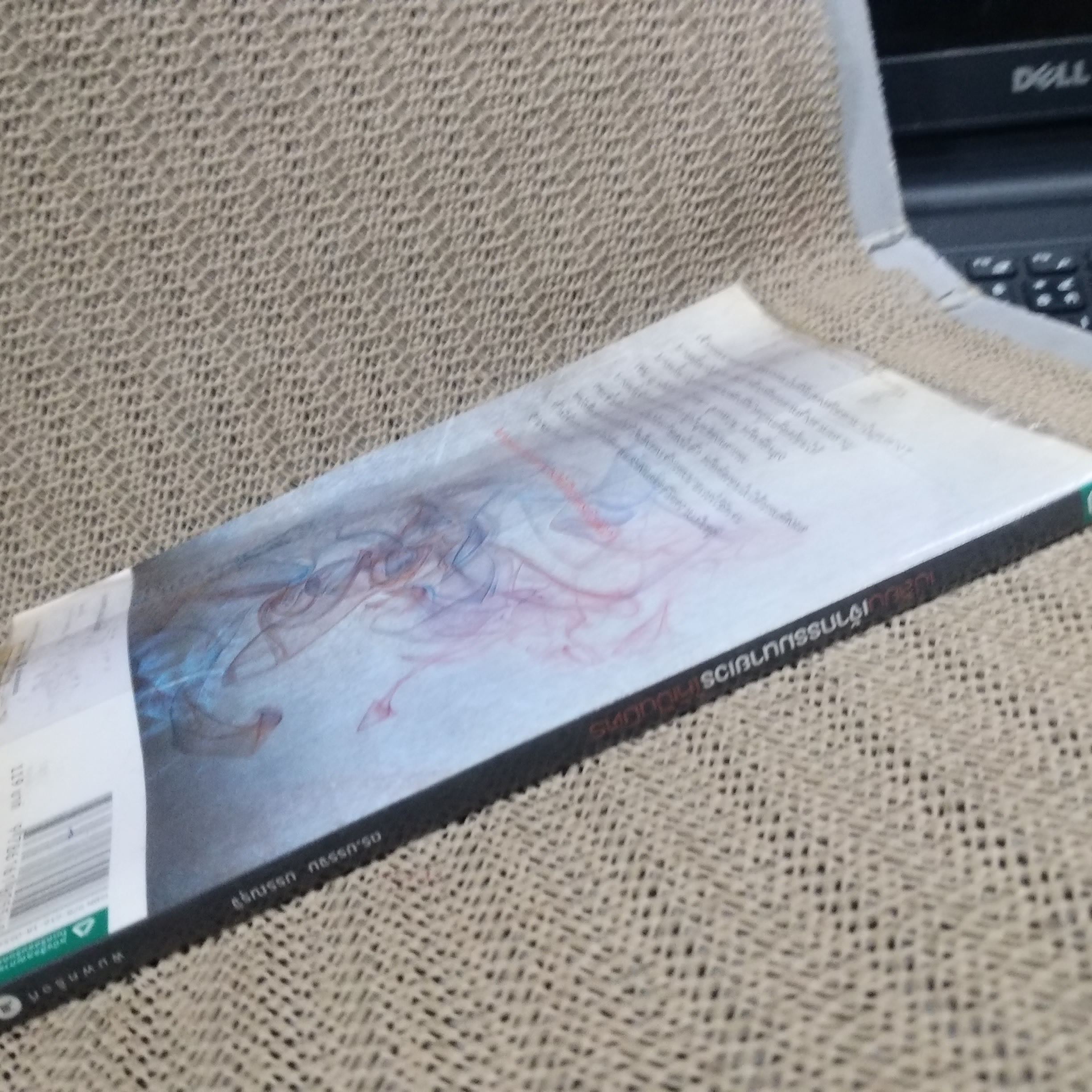 "เปลี่ยนเจ้ากรรมนายเวรให้เป็นมิตร" เขียนโดย ดร. บรรจบ บรรณรุจิ / สภาพดี 90 %