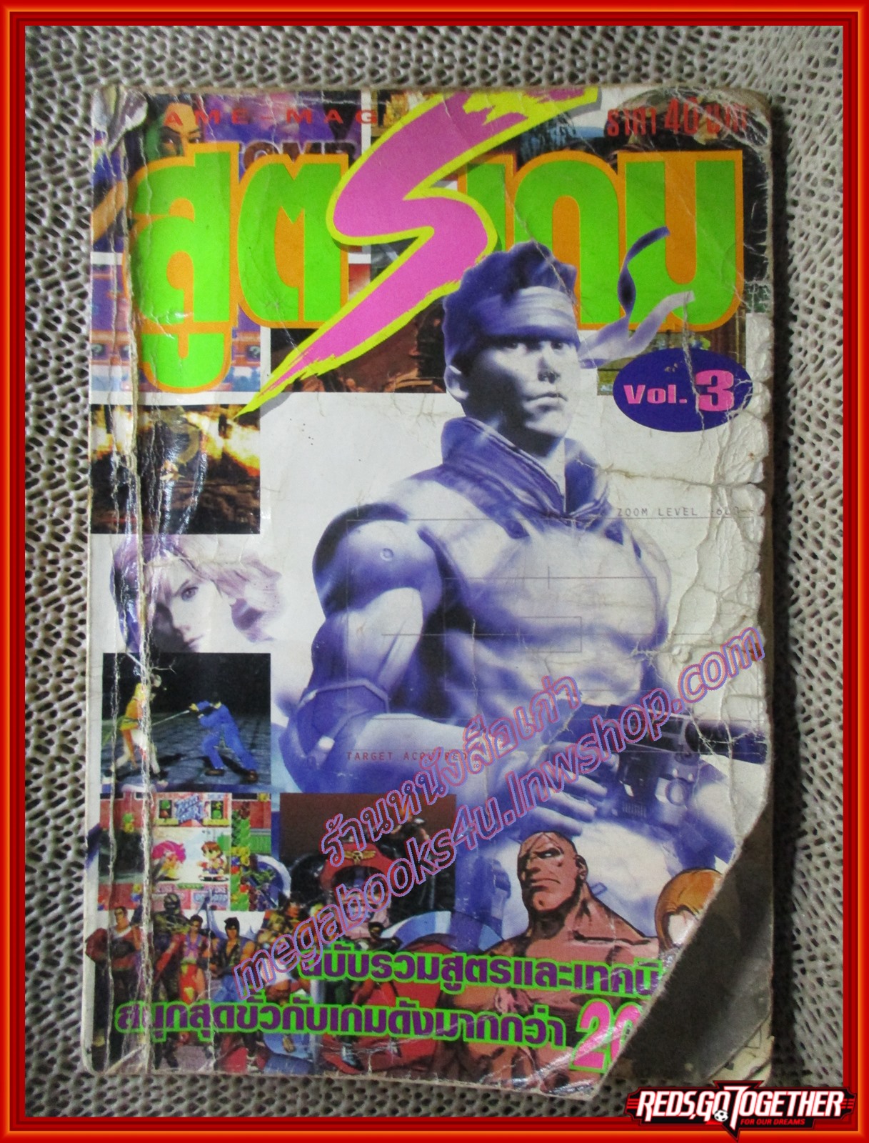 หนังสือคู่มือเฉลยเกมส์ สูตรเกม เล่ม03 ตำหนิ สภาพเก่ามาก มุมปกขาด พิจารณาจากรูปก่อนสั่งซื้อ