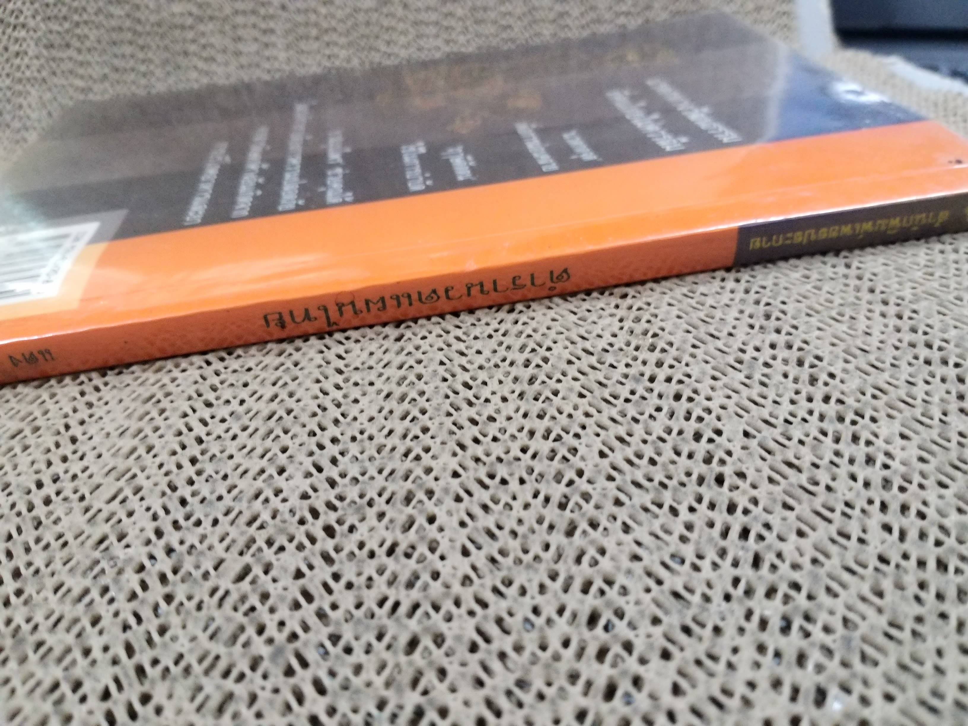 ตำรานวดแผนไทย / แดง เก้าแสน /